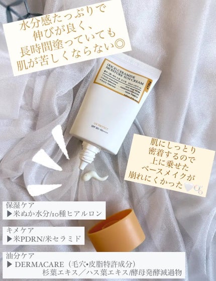 米セラミドウォーターサンクリーム/FULLY/日焼け止めクリームを使ったクチコミ(2枚目)