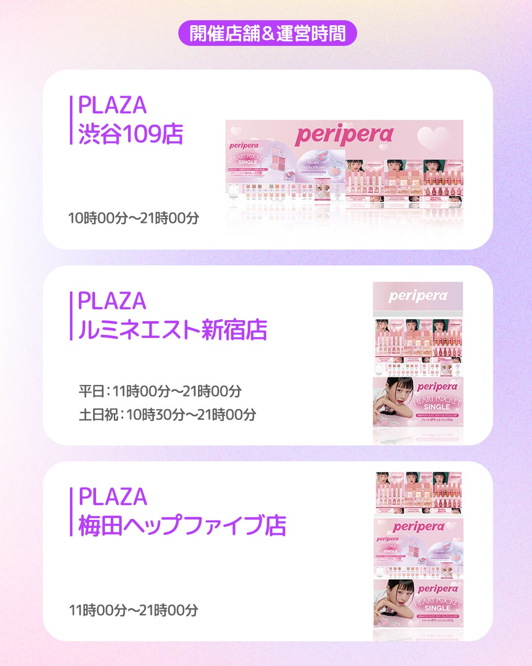 ハート ポケット シングル/PERIPERA/単色アイシャドウを使ったクチコミ(3枚目)