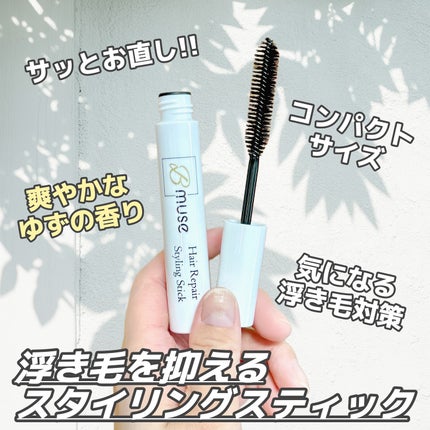 ヘアリペアポイントスティック/B-muse/その他スタイリングを使ったクチコミ(2枚目)