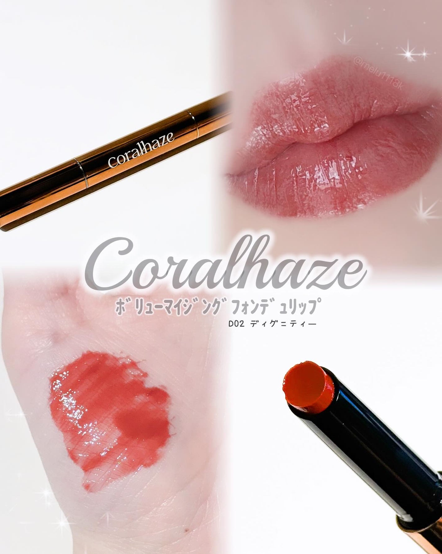 ボリューマイジングフォンデュリップ/Coralhaze/口紅を使ったクチコミ(1枚目)