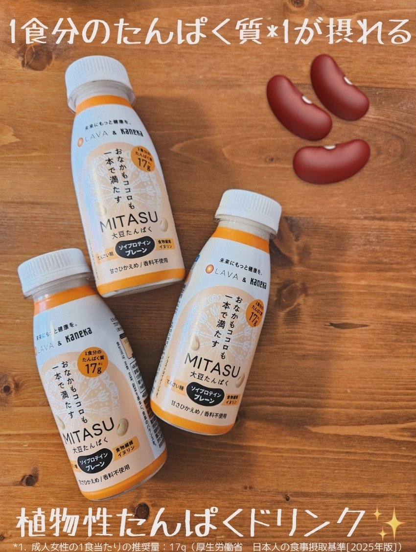 MITASU プレーン/カネカ/その他ドリンクを使ったクチコミ（1枚目）