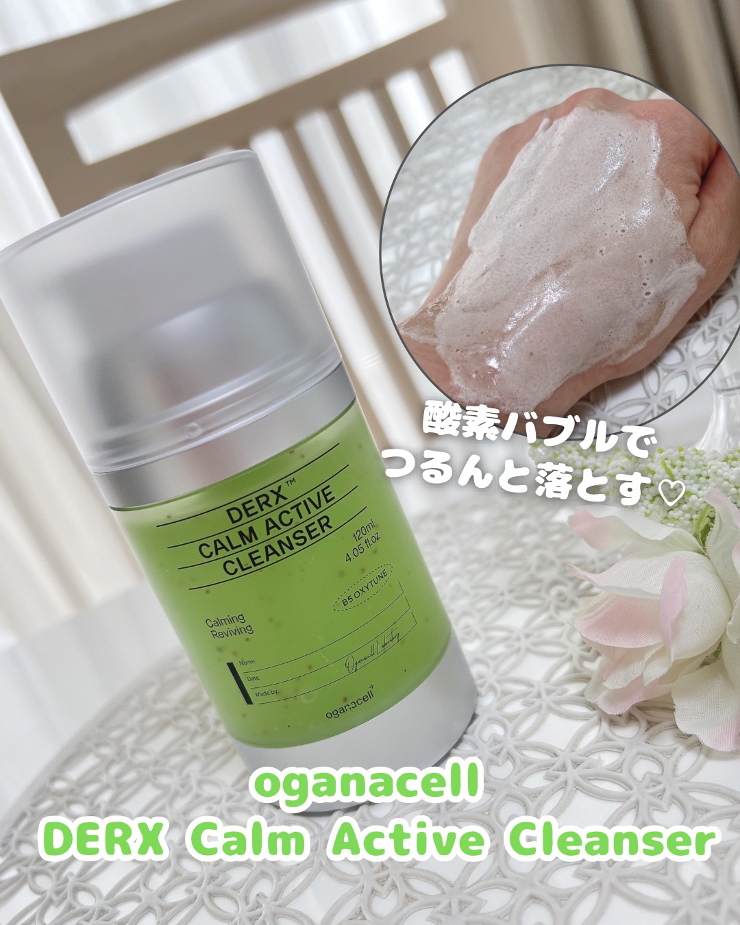 ダーマアールエックス カム アクティブ クレンザー/OGANACELL/クレンジングジェルを使ったクチコミ（1枚目）