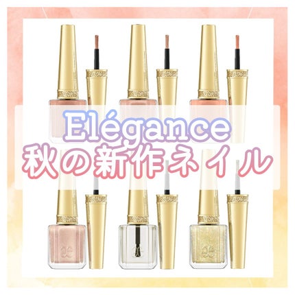 エレガンス ネイル トップコート/Elégance/ネイルトップコートを使ったクチコミ(1枚目)