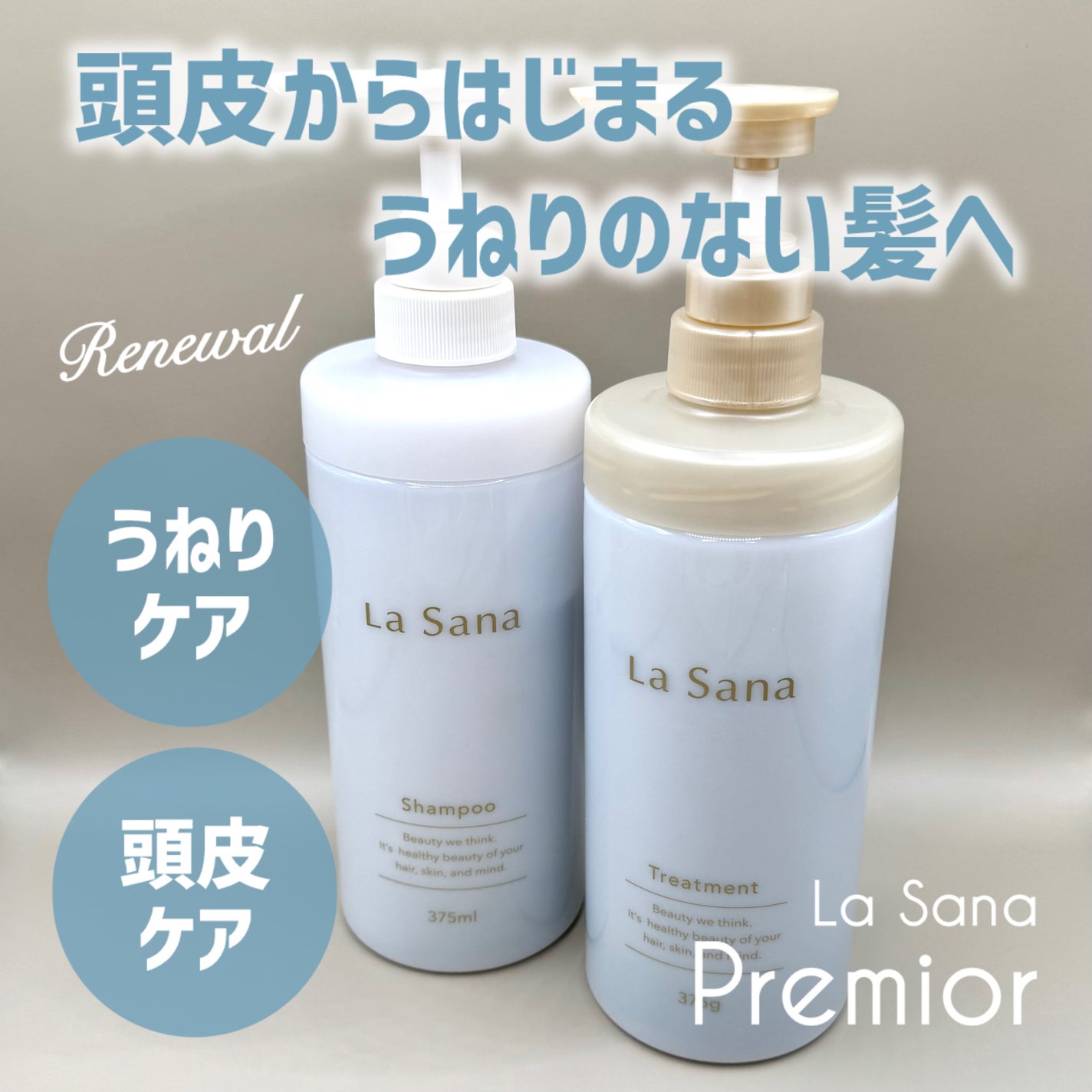 ラサーナ プレミオール シャンプー/トリートメント クールリフレッシュ/ラサーナ/市販シャンプーを使ったクチコミ(1枚目)