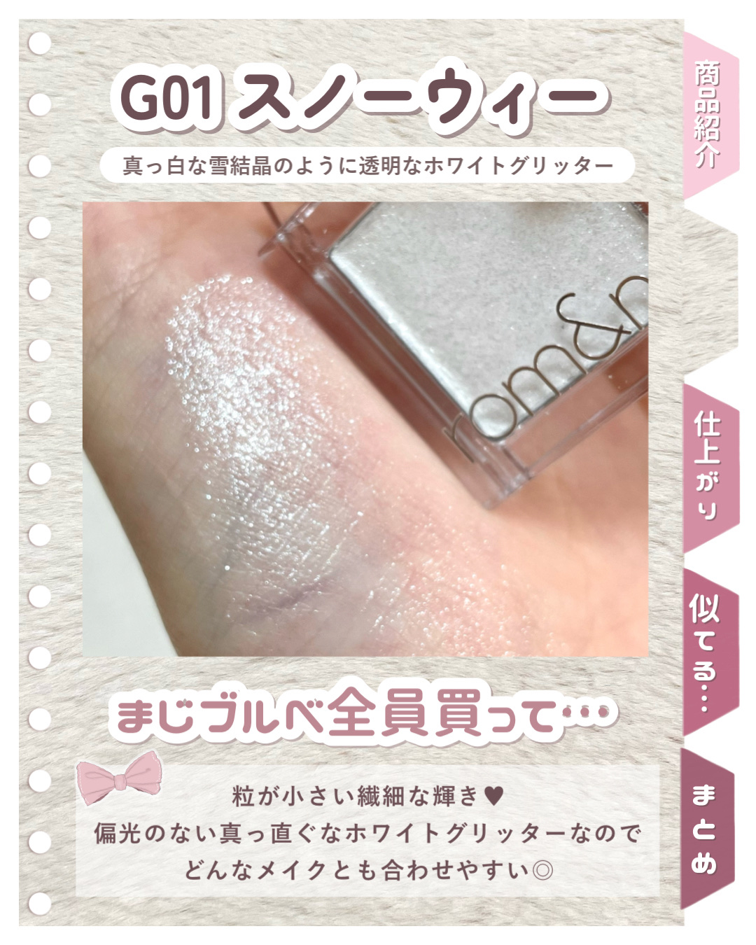 うるみオンアイズ SP03 シュガーホイップ(限定)/muice/単色アイシャドウを使ったクチコミ（3枚目）