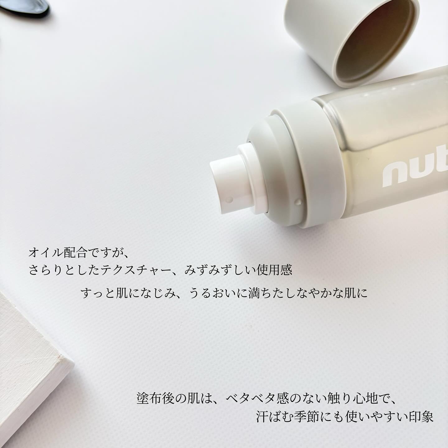 ナッセリングレイオイルミスト/nutseline/ボディオイルを使ったクチコミ（3枚目）