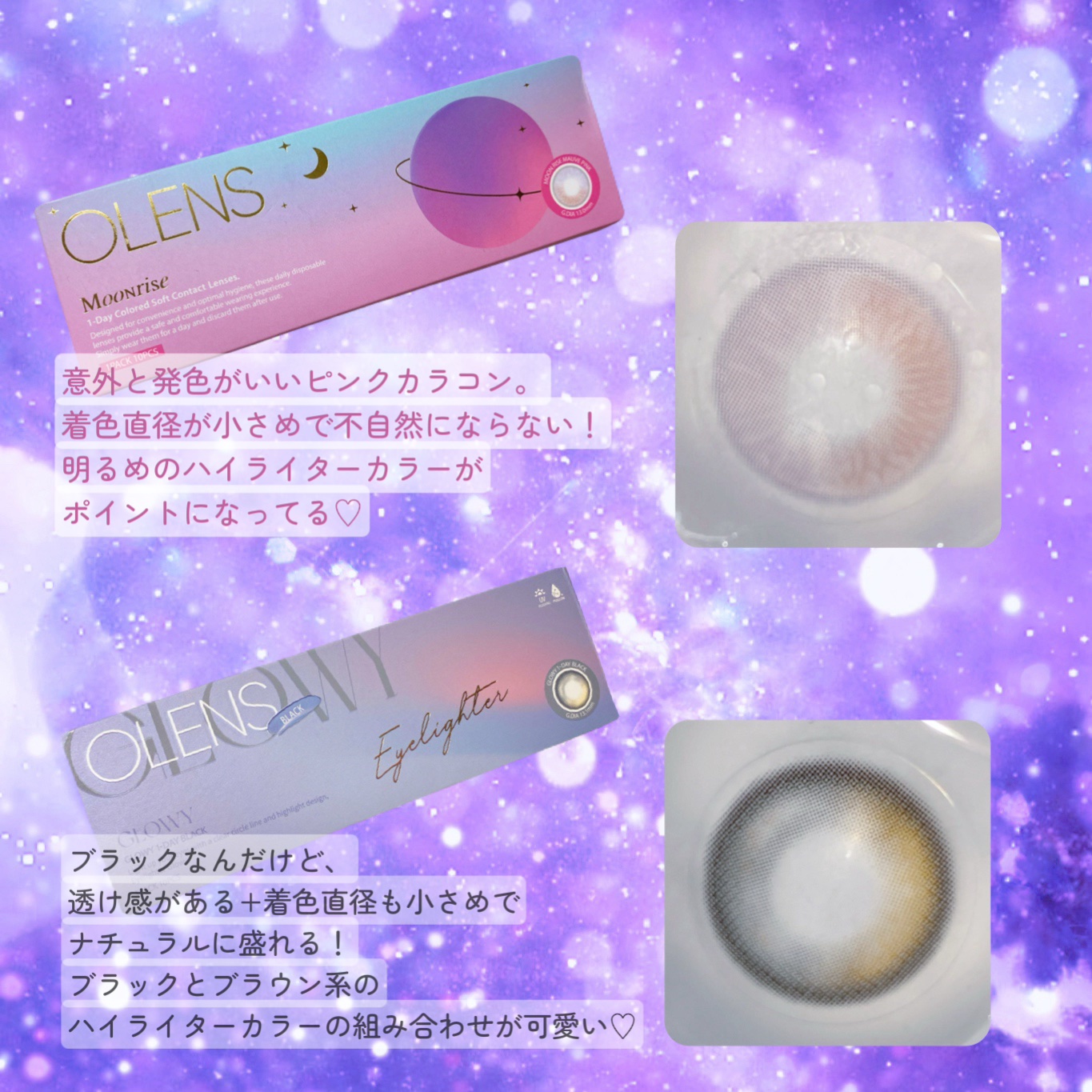 Glowy 1day/OLENS/ワンデー（１DAY）カラコンを使ったクチコミ（2枚目）