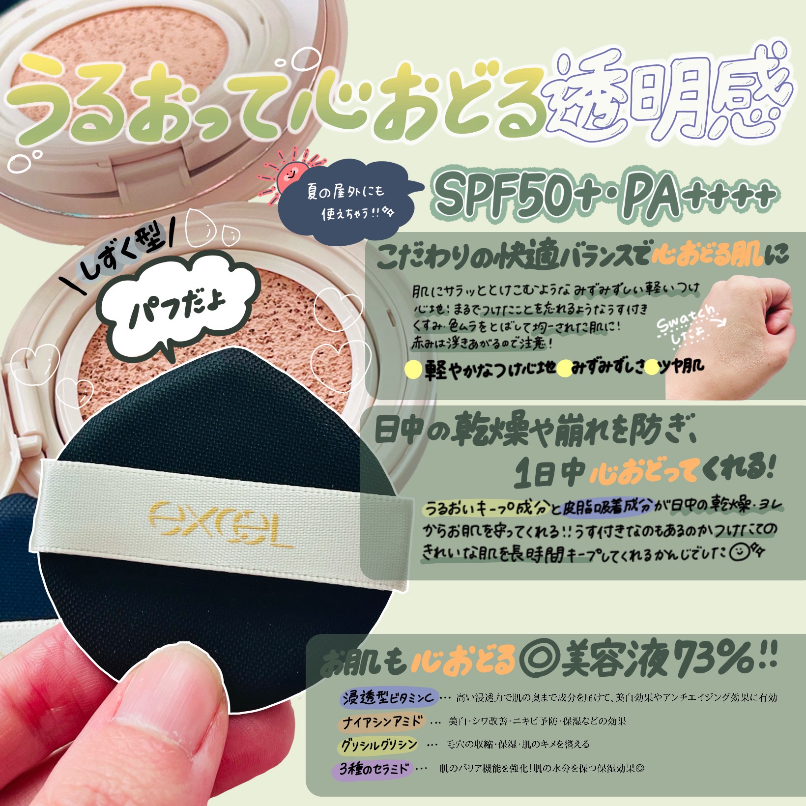 エクセル スキンフラッター セラムクッション SF01 ライトベージュ(本体)/excel/クッションファンデーションを使ったクチコミ（2枚目）