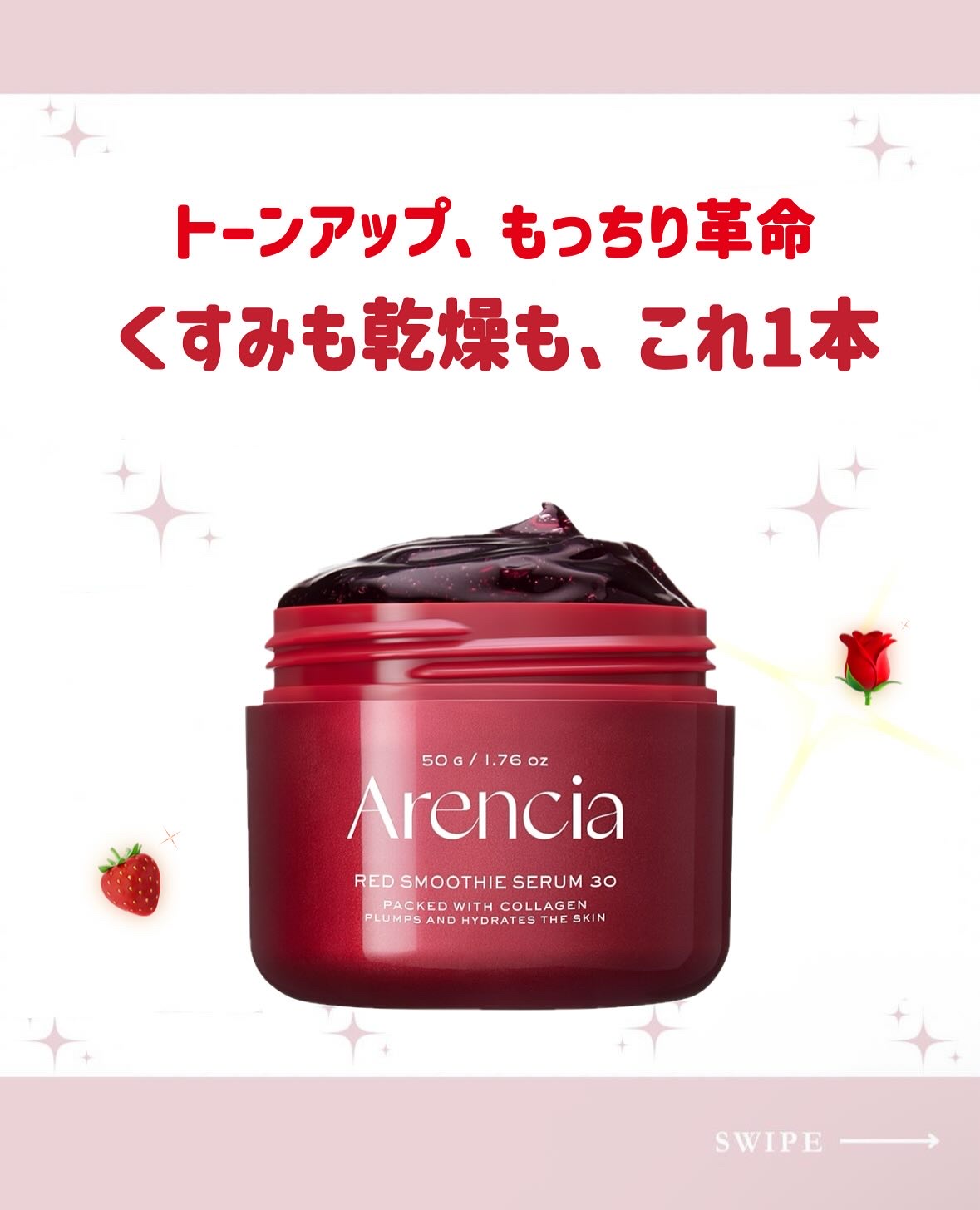 レッドモチセラム30/アレンシア/美容液を使ったクチコミ（1枚目）