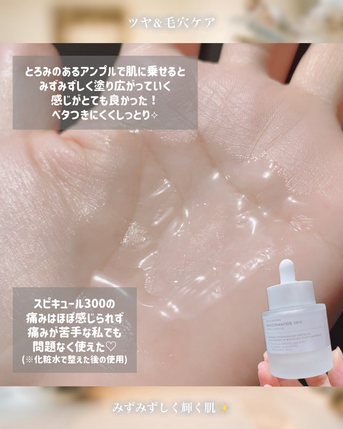 レチノール 0.2 ブースティングショット アンプル/SKIN1004/美容液を使ったクチコミ(5枚目)