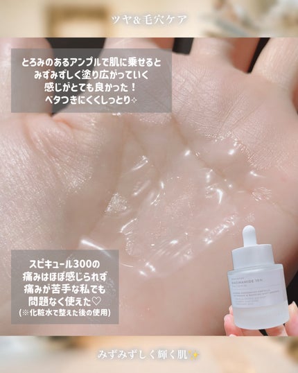 レチノール 0.2 ブースティングショット アンプル/SKIN1004/美容液を使ったクチコミ(5枚目)