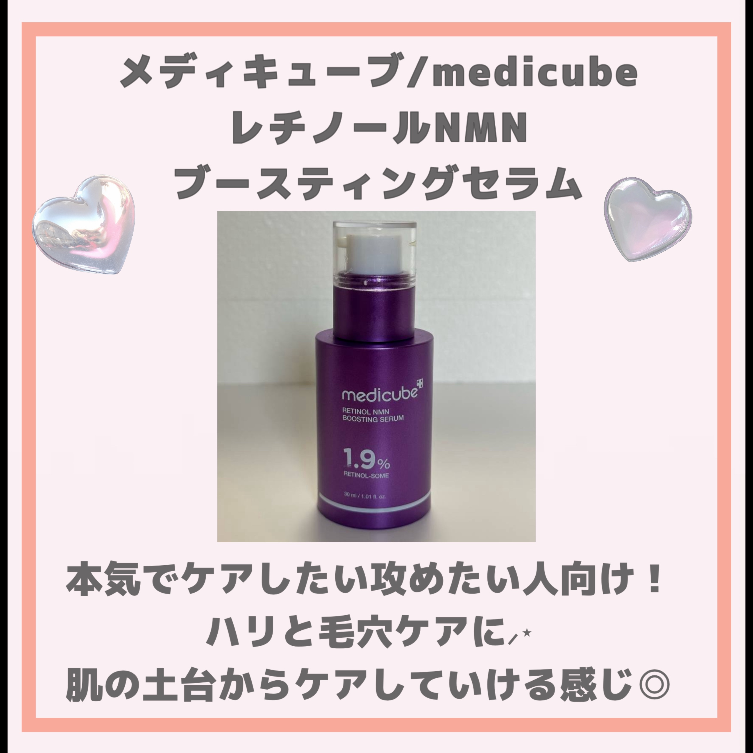 レチノール　シカ　リペア　セラム/innisfree/美容液を使ったクチコミ（2枚目）