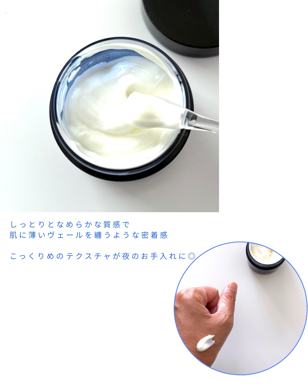 ヨル スキン オーバーナイトクリーム モイスト/YOLU/フェイスクリームを使ったクチコミ（3枚目）