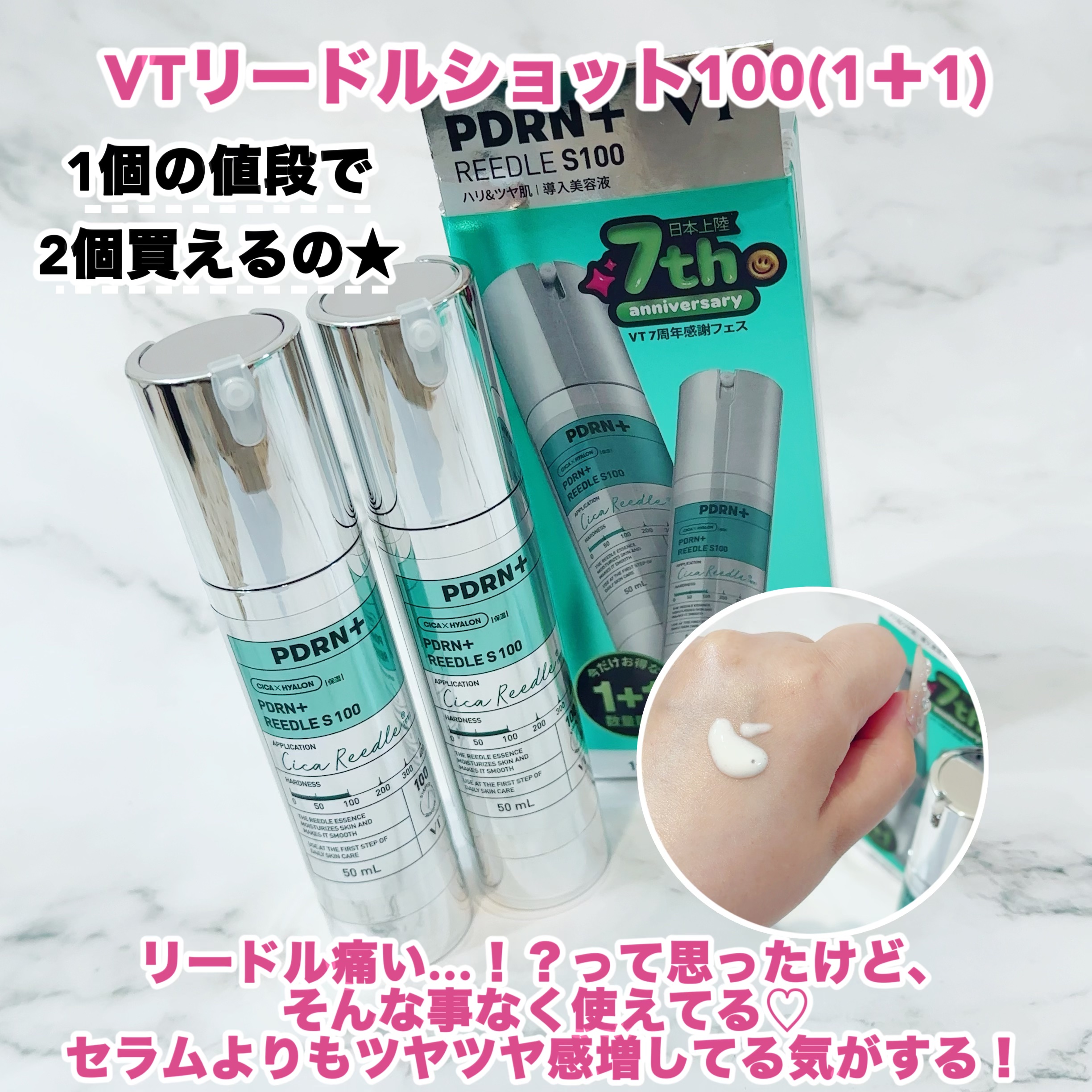 リードルS PDRN+ マスク/VT/シートマスク・パックを使ったクチコミ（3枚目）