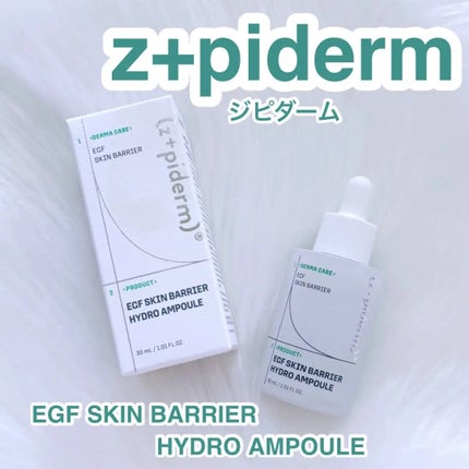 EGFスキンバリアハイドロアンプル/z+piderm/美容液を使ったクチコミ(1枚目)