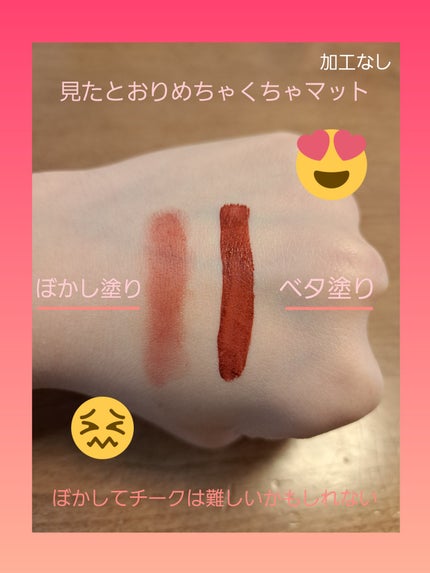 シフォンマット ルージュ/ESPRIQUE/口紅を使ったクチコミ(2枚目)