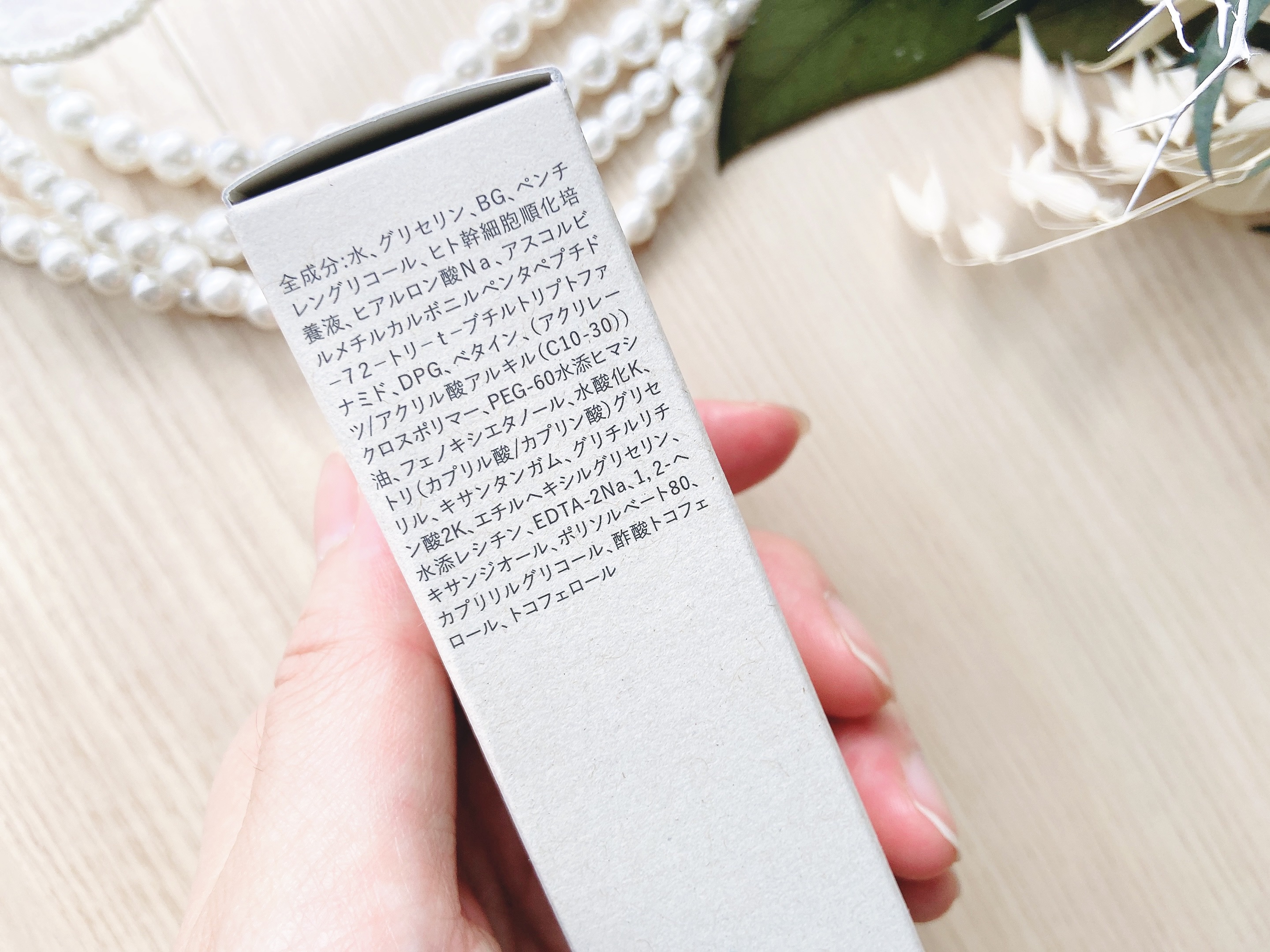 美容ジェル/Biofino/オールインワン化粧品を使ったクチコミ（3枚目）