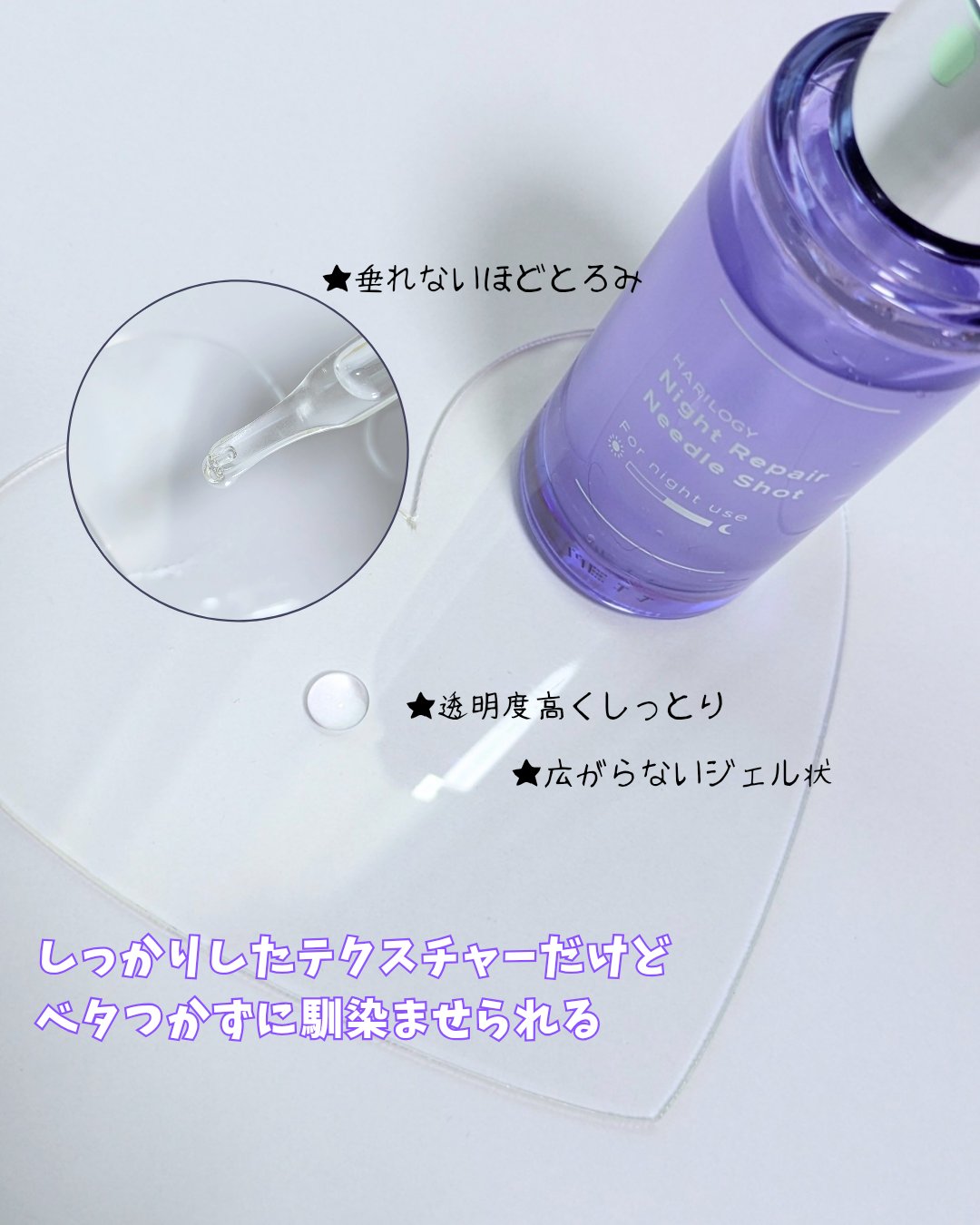 ナイトリペアニードルショット/HARILOGY/美容液を使ったクチコミ（2枚目）