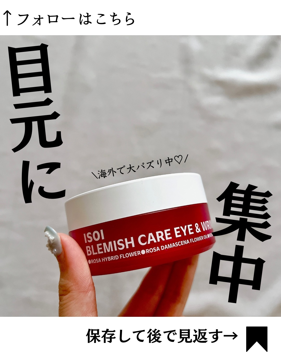 アイソイ 目元集中ケア アイゲルパッチ /ISOI/アイケア・アイクリームを使ったクチコミ（1枚目）