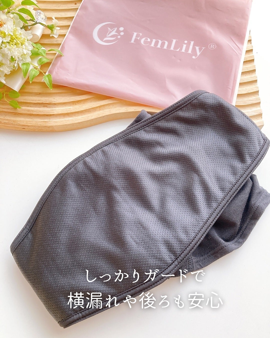 オーガニックコットン95%の吸水ショーツ/FemLily/その他生理用品を使ったクチコミ(5枚目)