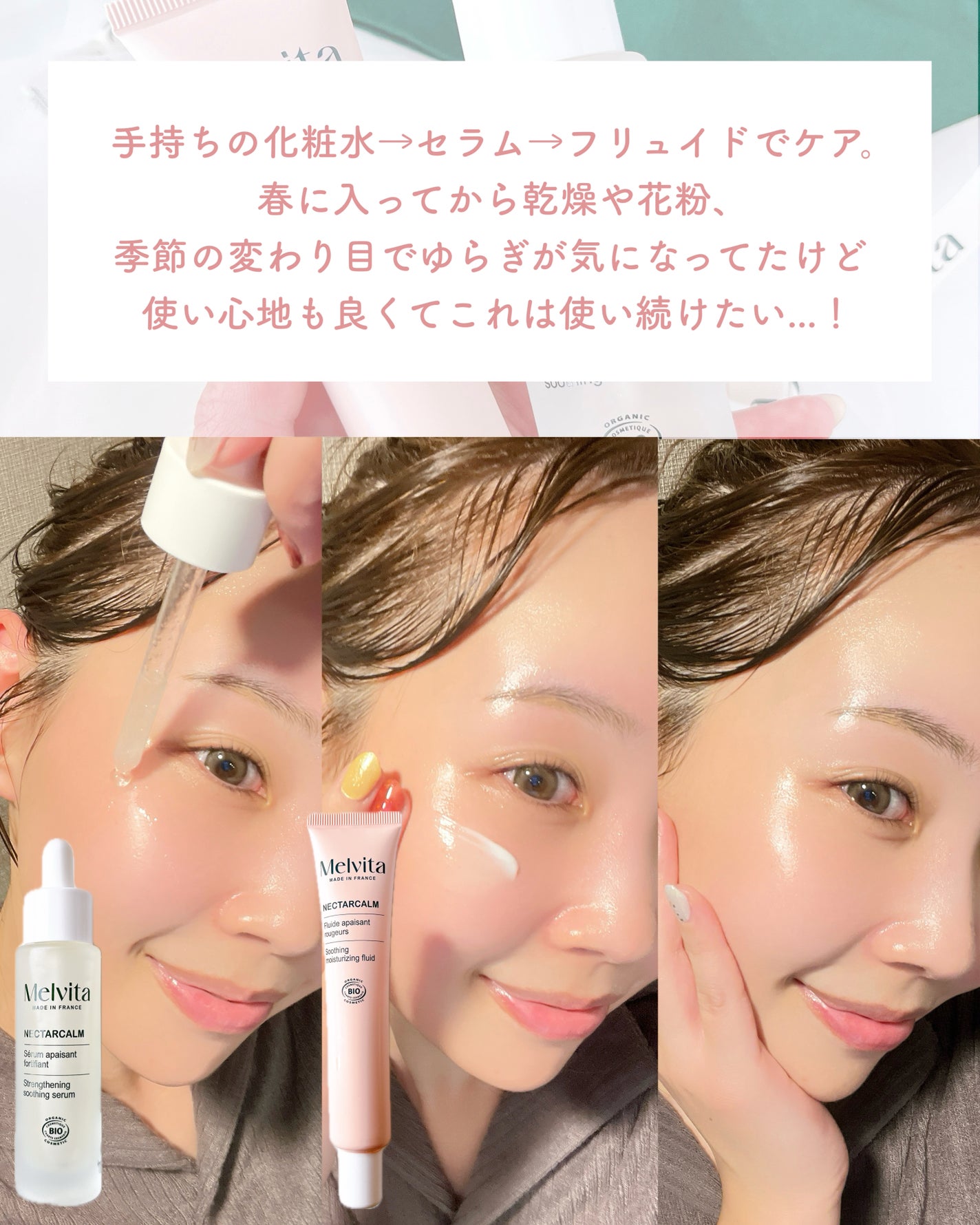 ネクターカルム STG セラム/Melvita/美容液を使ったクチコミ(6枚目)