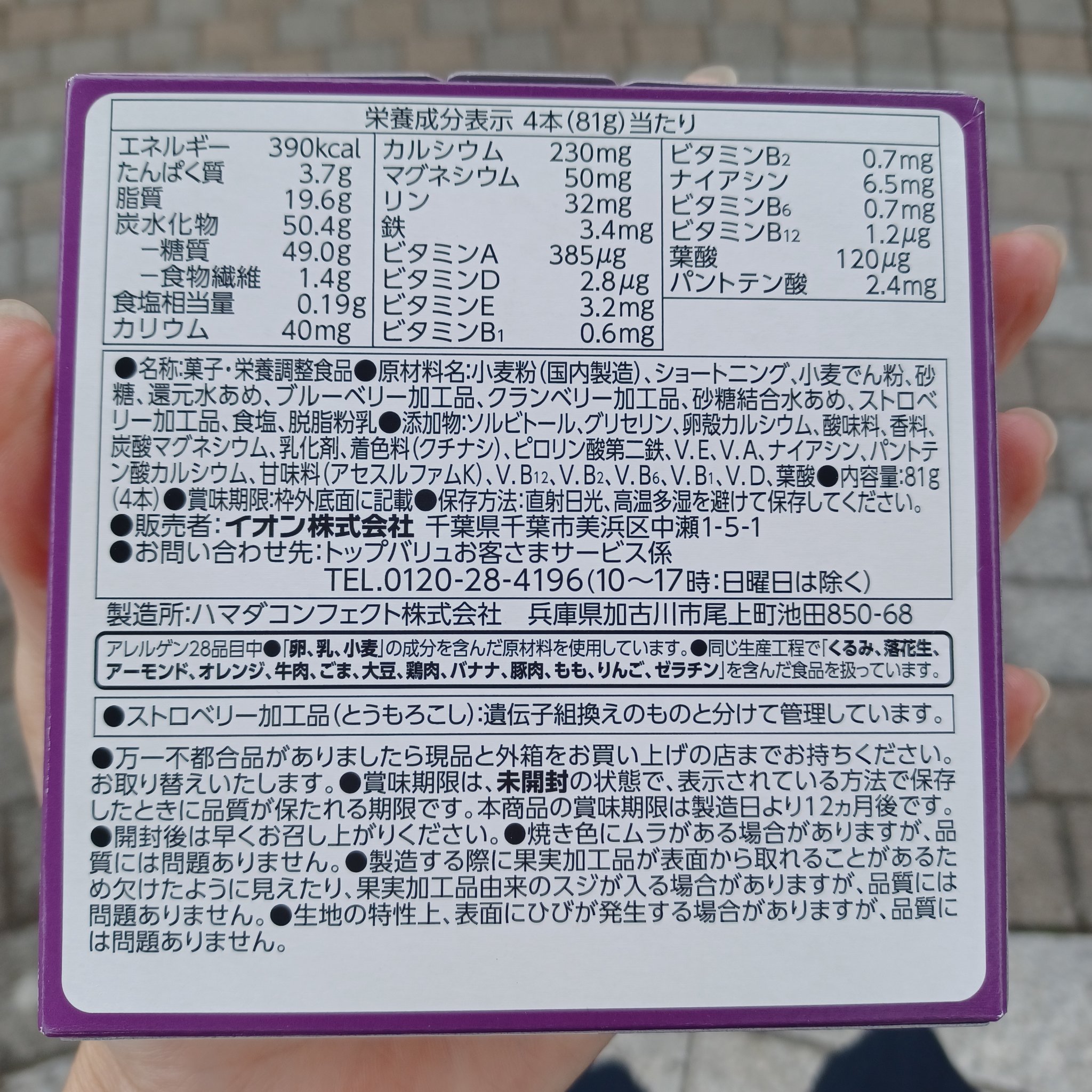 ライトミール ブロック/イオン/バランス栄養食を使ったクチコミ（2枚目）