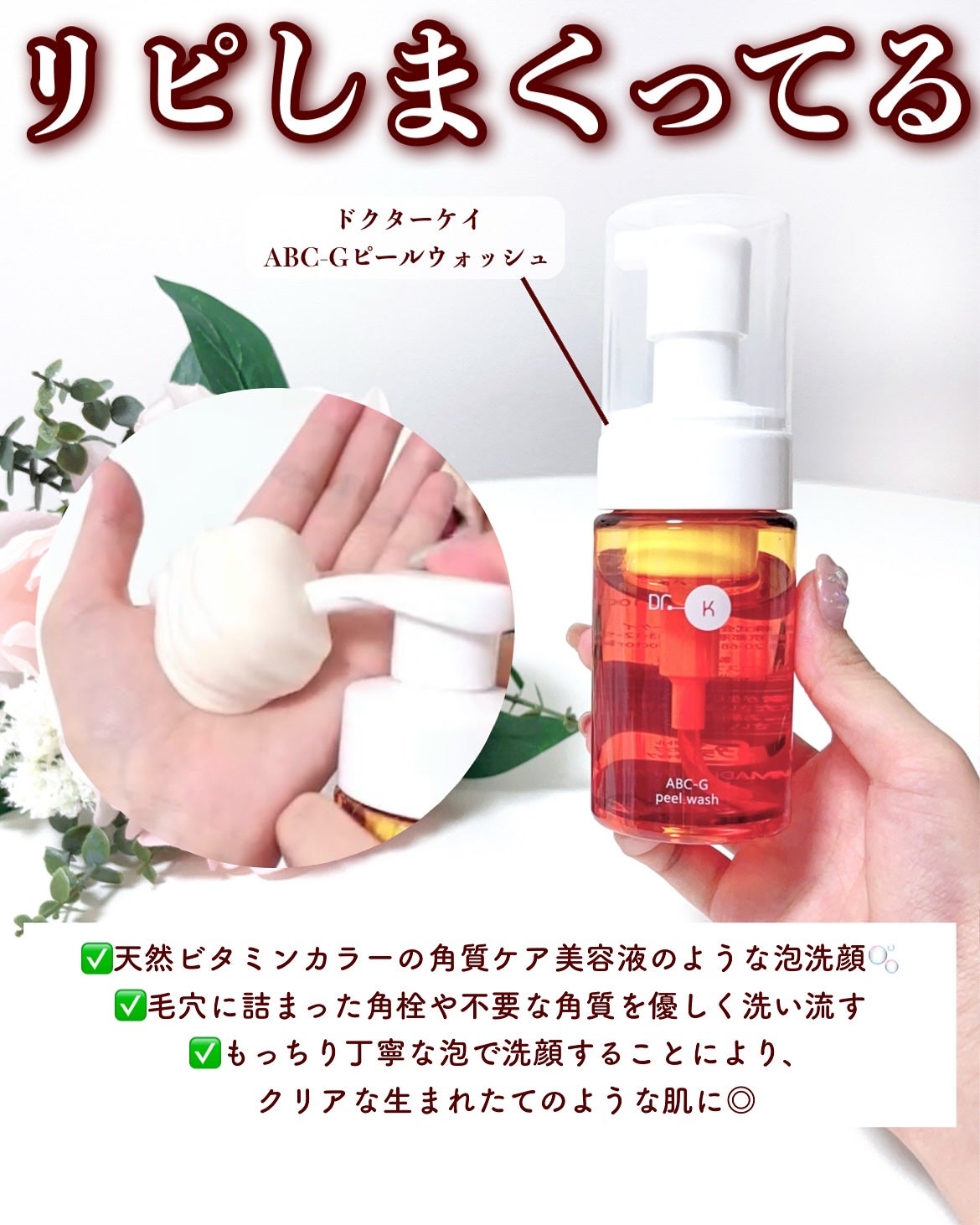 タカミスキンピール/タカミ/ブースター・導入液を使ったクチコミ(5枚目)