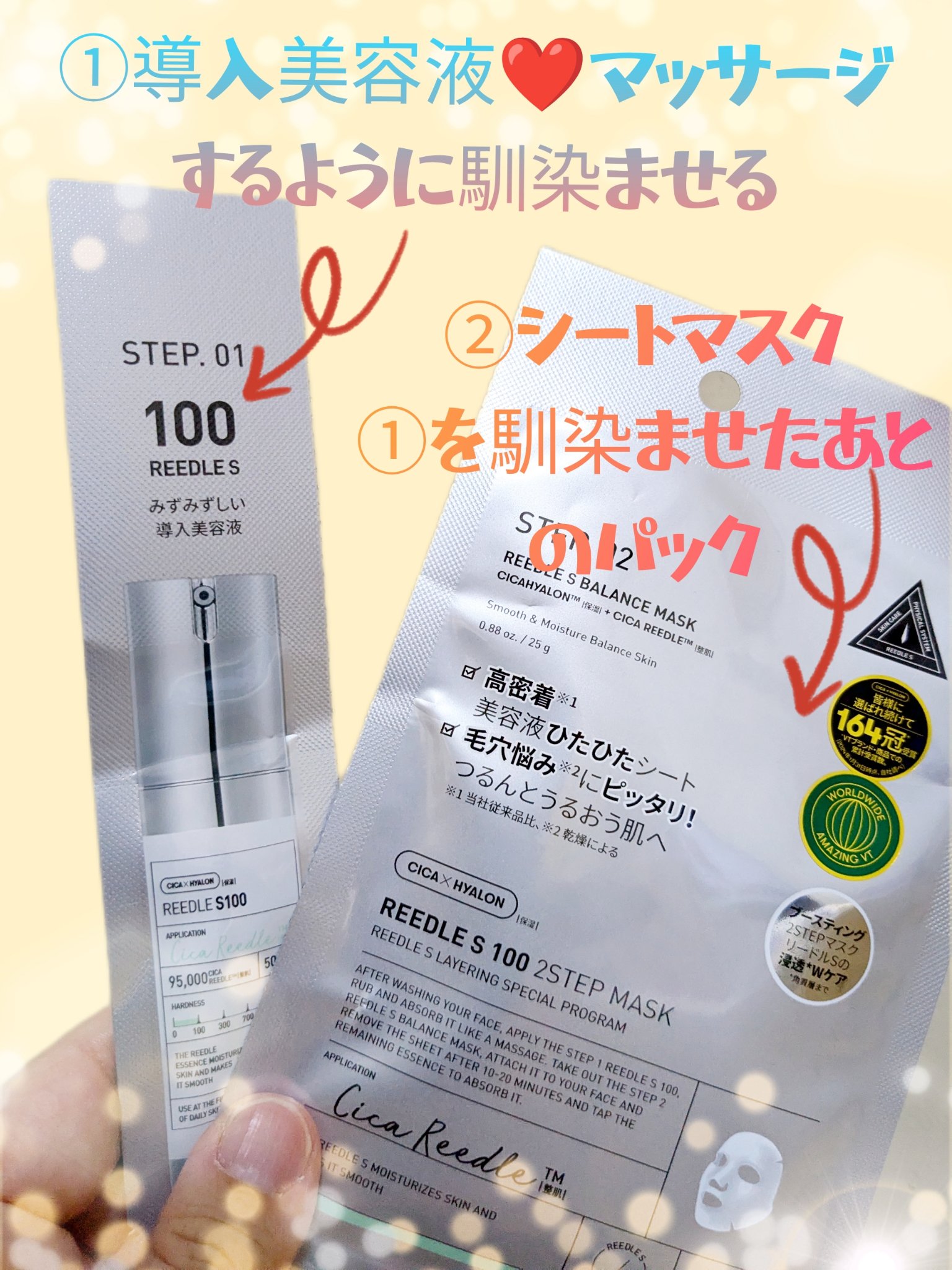 リードルS 100 2ステップマスク/VT/シートマスク・パックを使ったクチコミ（2枚目）