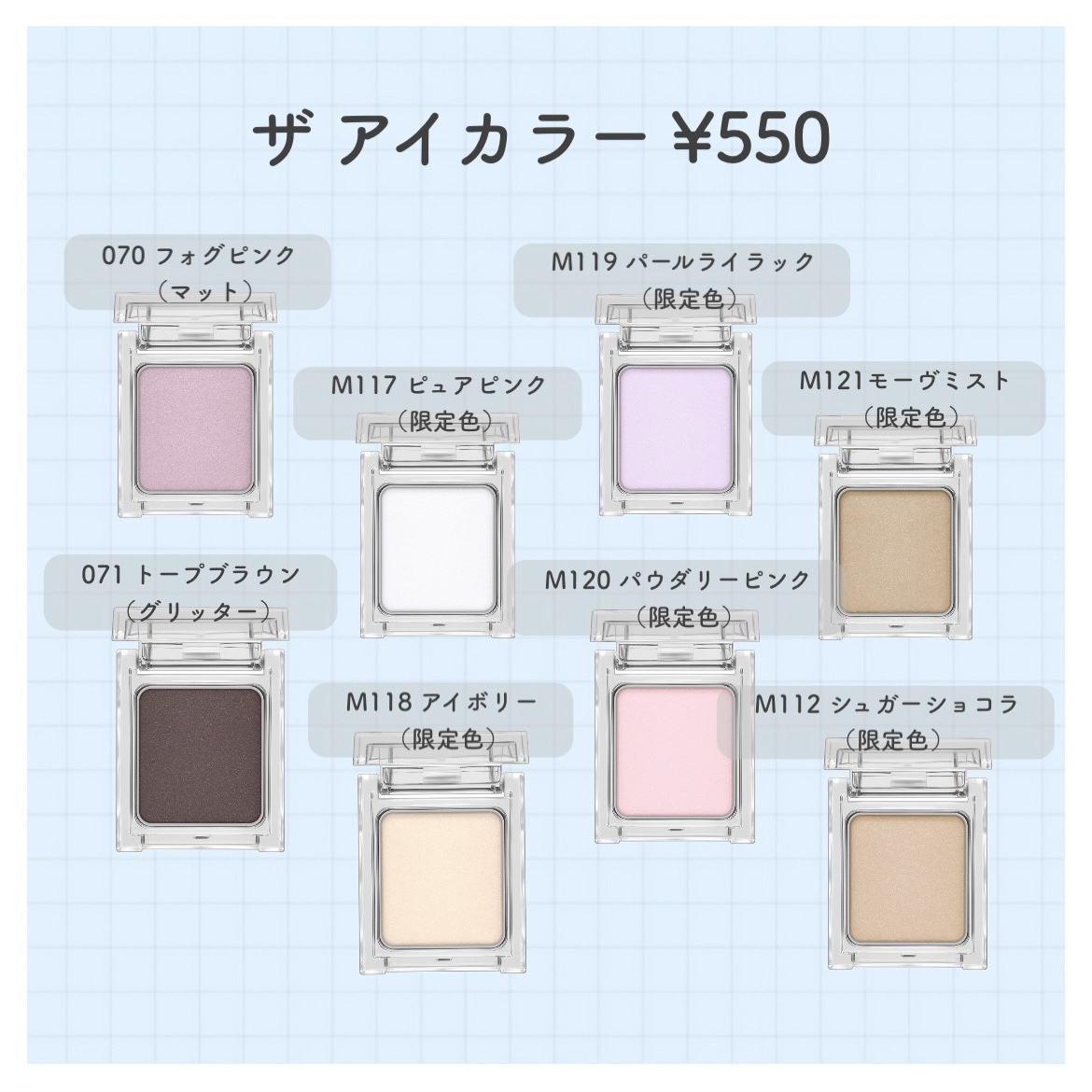 ケイト ザ アイカラー/KATE/単色アイシャドウを使ったクチコミ（2枚目）