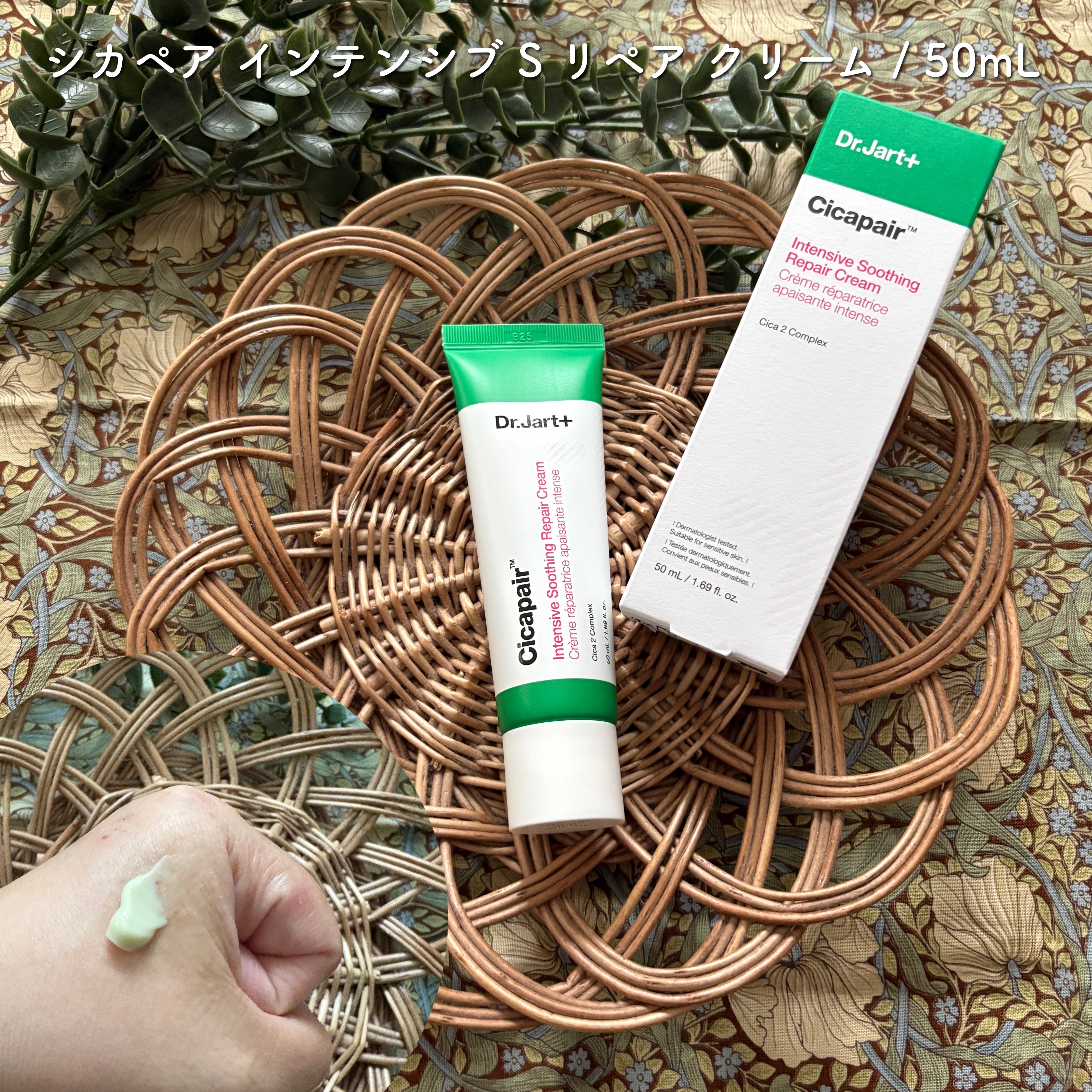 シカペア インテンシブ S リペア クリーム / 50mL

こちらは韓国ドクタージャルトブランド内売上No.1シカクリーム*1だそうです。
毎日のシカパワーで敏感肌でも肌のコントロールをし、日頃の肌ストレス*2にアプローチしてくれるんだと