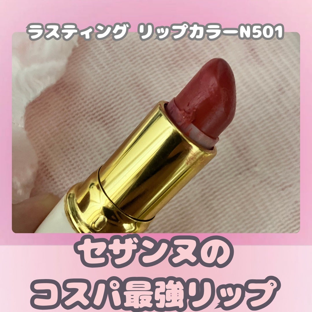 ラスティング リップカラーN/CEZANNE/口紅を使ったクチコミ(1枚目)