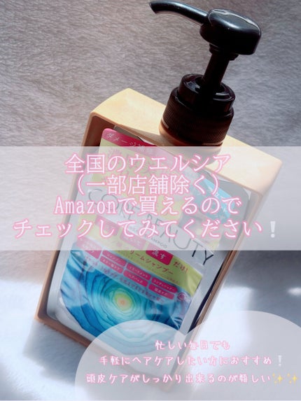 クリームシャンプー/CORE BEAUTY/市販シャンプーを使ったクチコミ(6枚目)