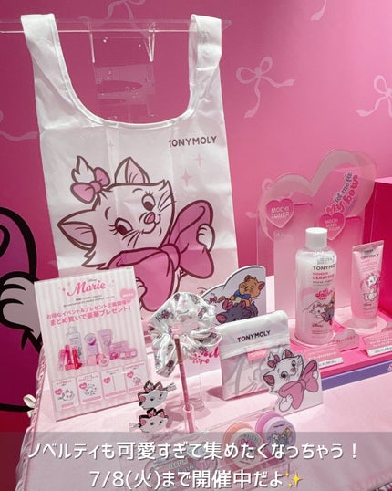 るな@青みラメ狂 on LIPS 「マリーちゃん好き集合/TONYMOLYのコスメがマリーちゃんバ..」(6枚目)