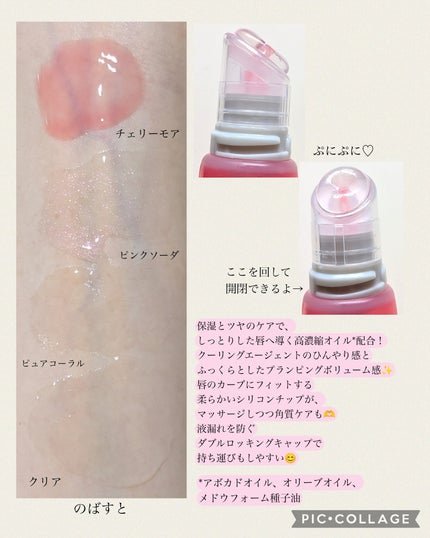Lip Care Oil Clear/BeginS by JUNGSAEMMOOL/リップケアを使ったクチコミ(3枚目)