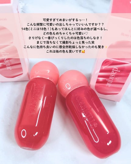 ジューシーデューイグロウティント/dasique/リップティントを使ったクチコミ(8枚目)