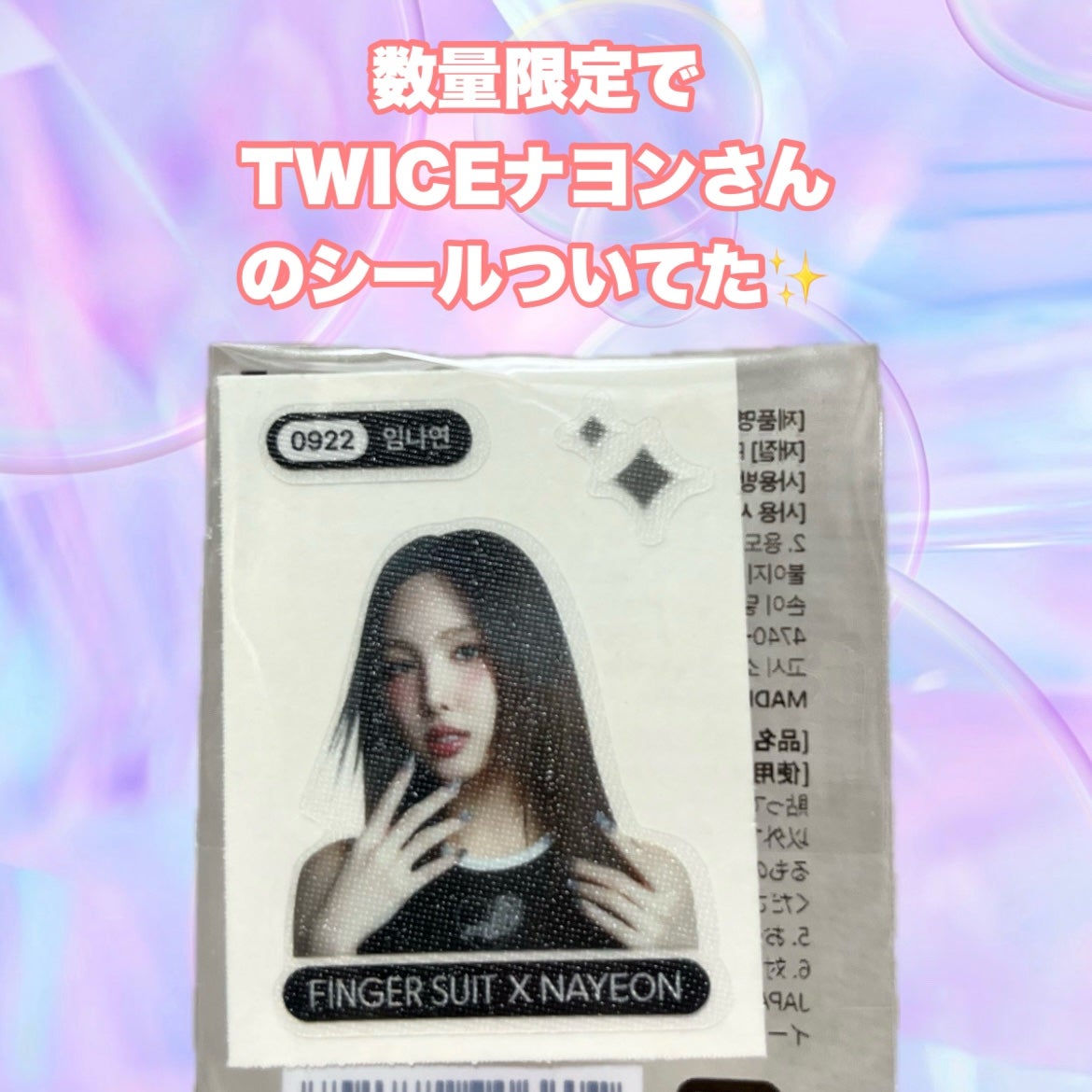 ネイルチップ(シールタイプ)/FINGER SUIT/ネイルチップ・パーツを使ったクチコミ(3枚目)