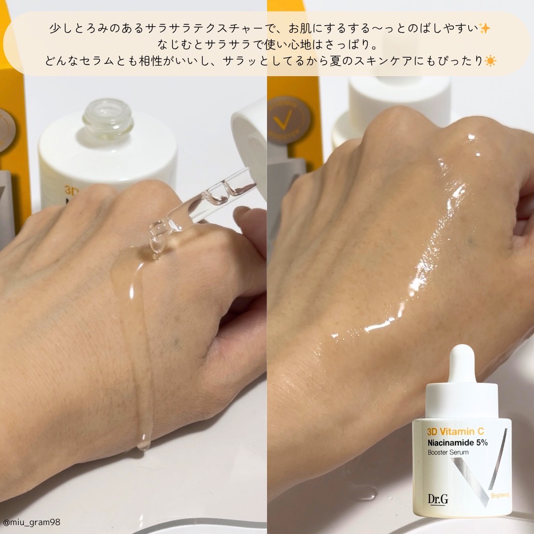 ドクタージー ピュア ビタミンC ブライトニングマスク/Dr.G/シートマスク・パックを使ったクチコミ（3枚目）