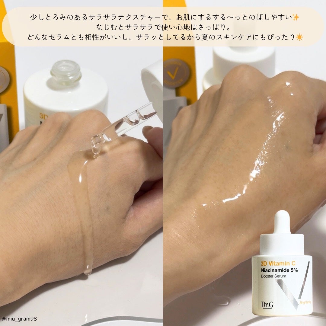 ドクタージー ピュア ビタミンC ブライトニングマスク/Dr.G/シートマスク・パックを使ったクチコミ(3枚目)