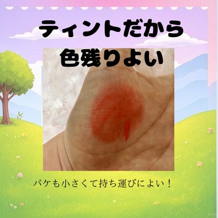 エテュセ リップエディション(ティントルージュ) 03 ピュアコーラル/ettusais/リップティントの画像