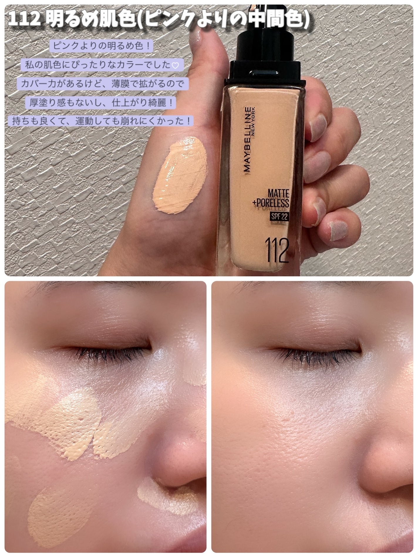 フィットミー リキッドファンデーション R/MAYBELLINE NEW YORK/リキッドファンデーションを使ったクチコミ(3枚目)