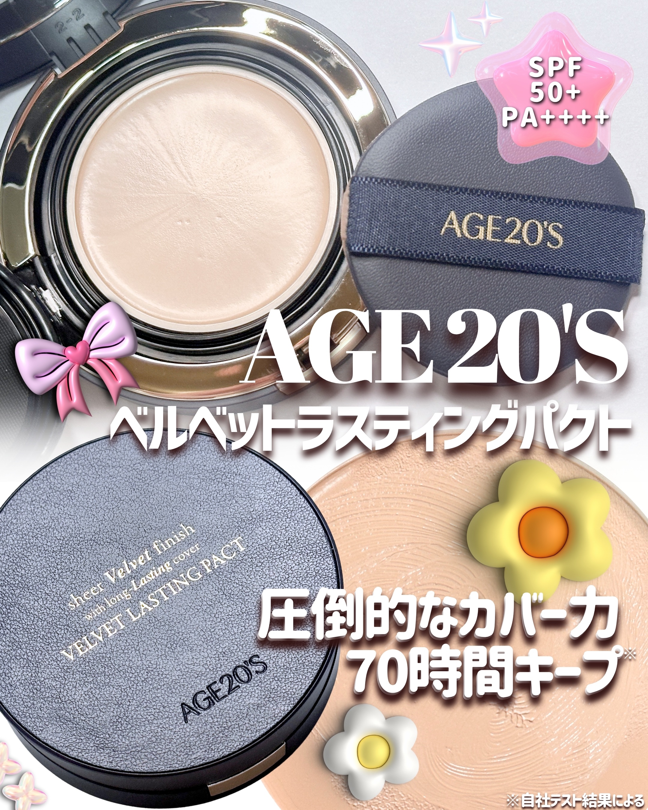 ヴェルヴェットラスティングパクト/AGE20’s/その他ファンデーションを使ったクチコミ（1枚目）