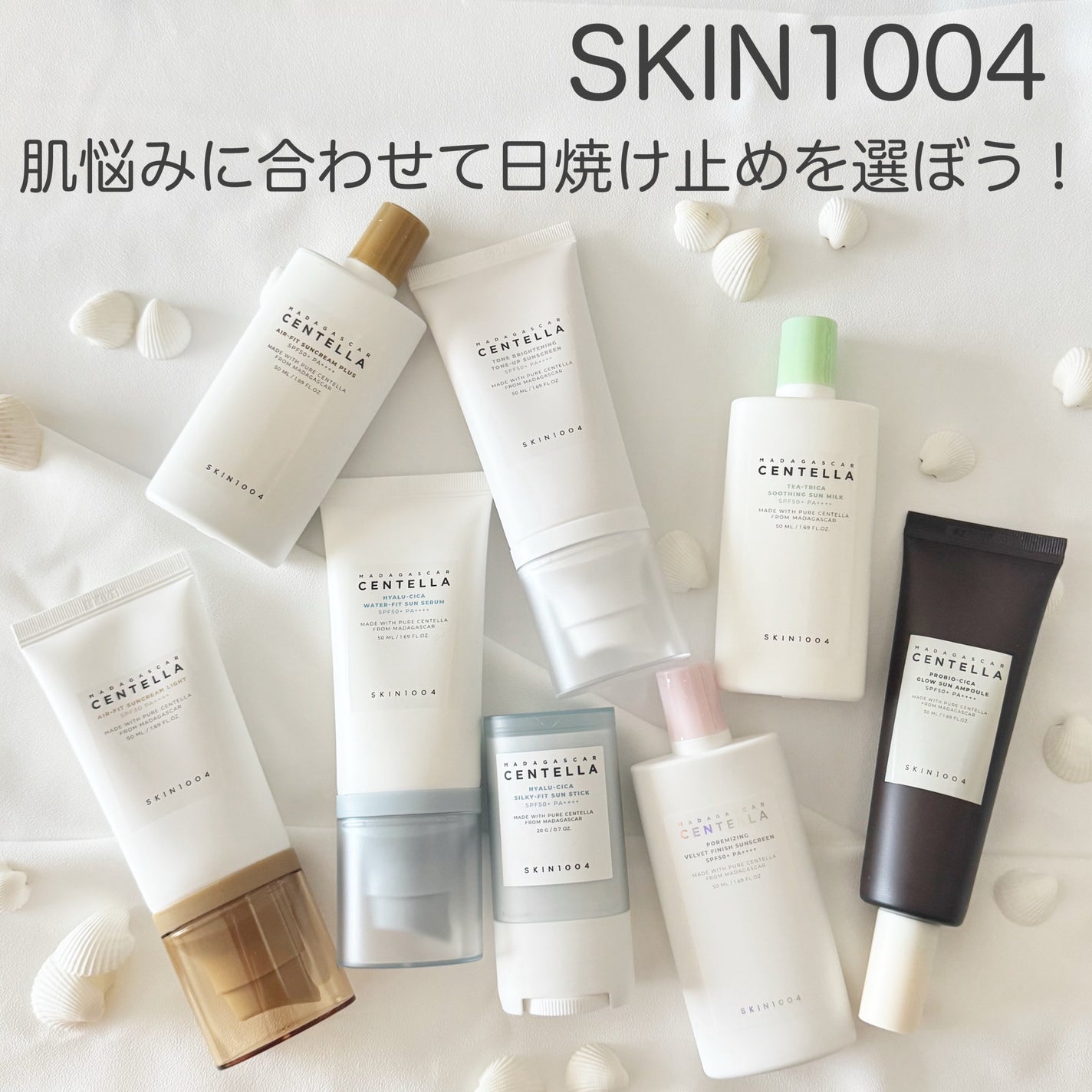 みあん on LIPS 「☆☆☆SKIN1004第五期公式アンバサダーとして活動中です😊..」(1枚目)