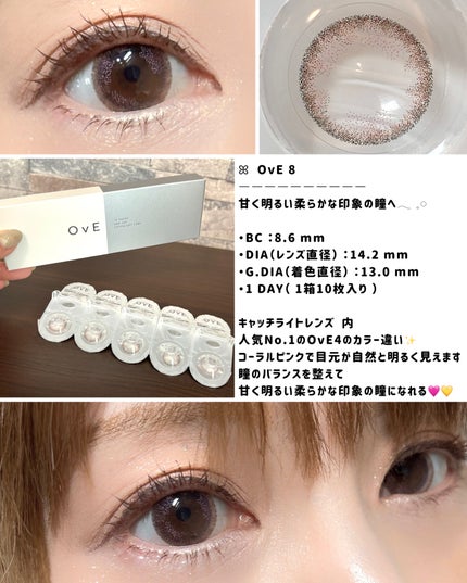 OvE(オヴィ) 1day/OvE/ワンデー(1DAY)カラコンを使ったクチコミ(4枚目)
