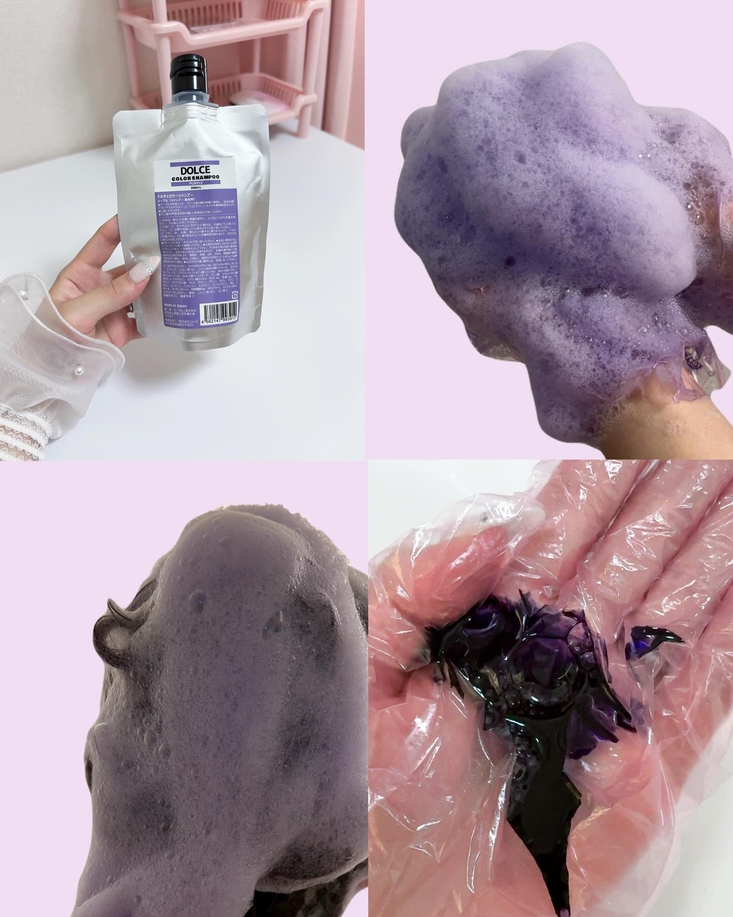 DOLCE カラーシャンプー パープル/ドルチェ/ヘアカラーを使ったクチコミ（2枚目）