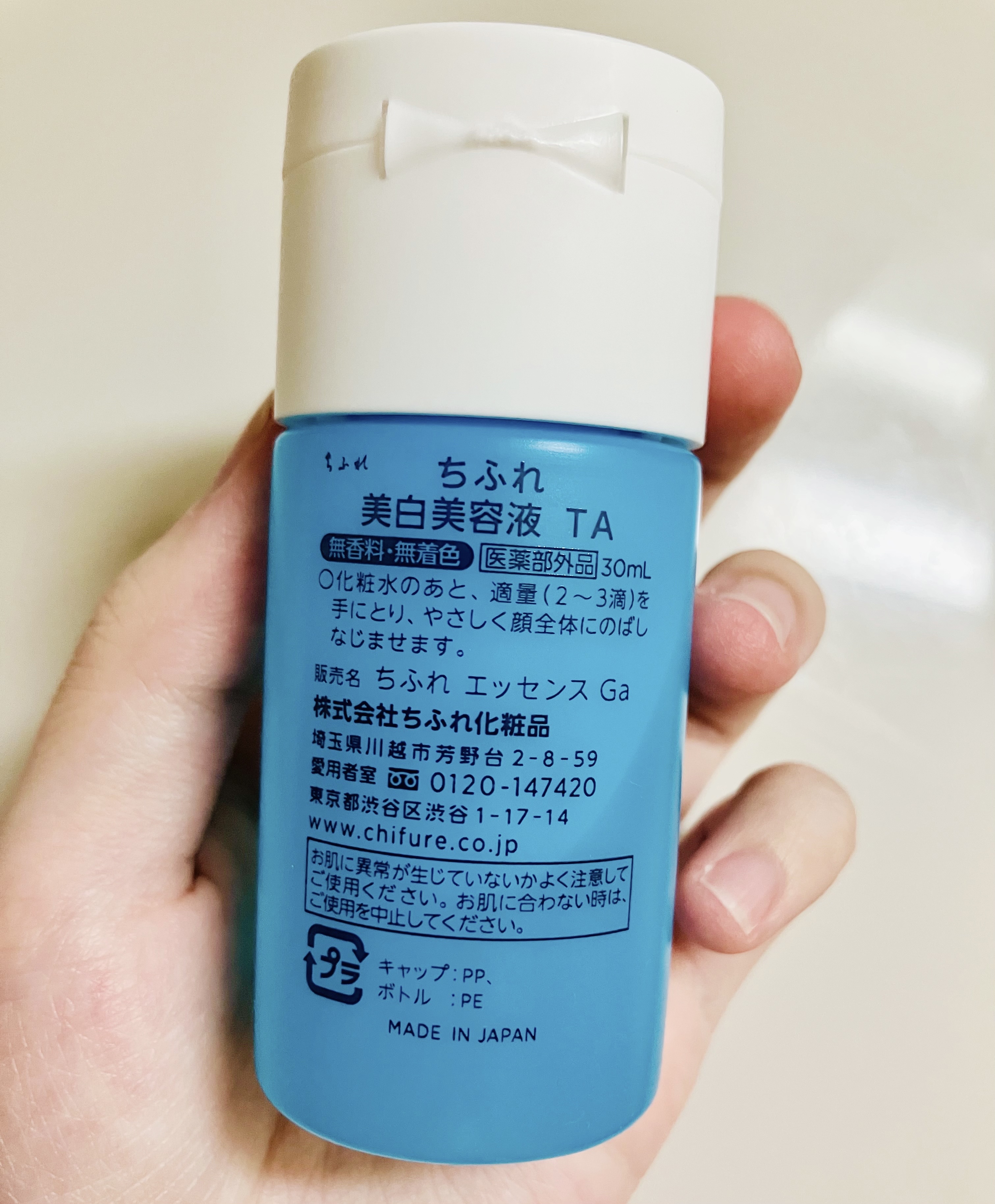 美白美容液 TA/ちふれ/美容液を使ったクチコミ（3枚目）