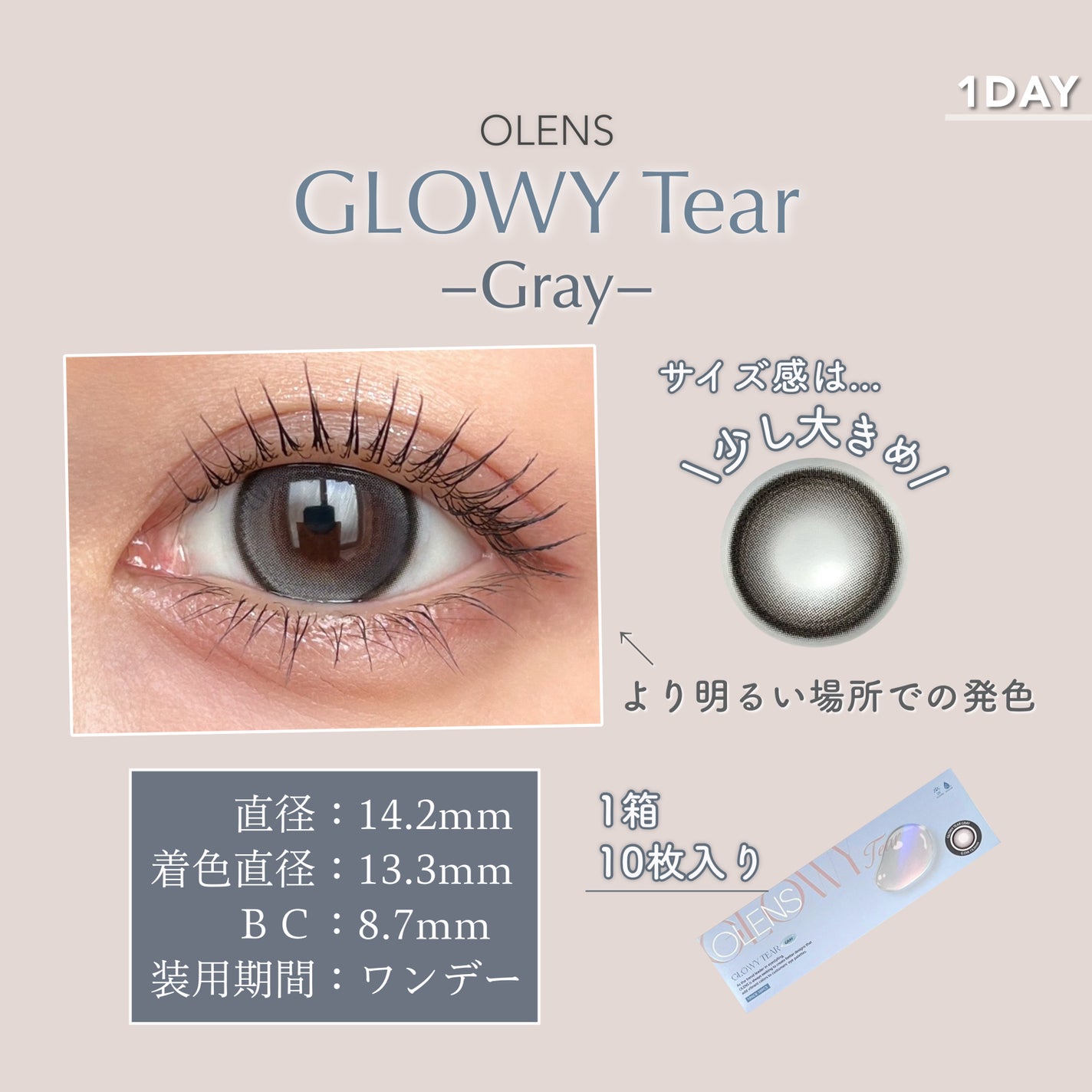 Glowy Tear 1day/OLENS/ワンデー(1DAY)カラコンを使ったクチコミ(4枚目)