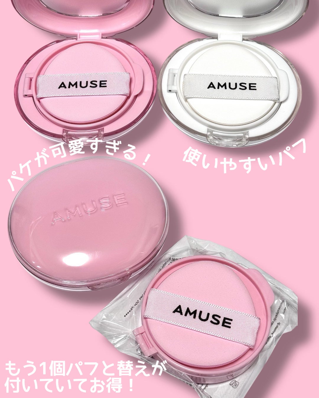 デューパワーヴィーガンクッション/AMUSE/クッションファンデーションを使ったクチコミ(2枚目)
