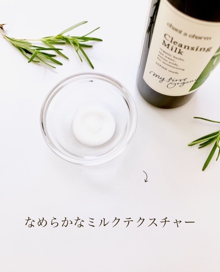 クレンジングミルク/chant a charm /ミルククレンジングを使ったクチコミ（3枚目）