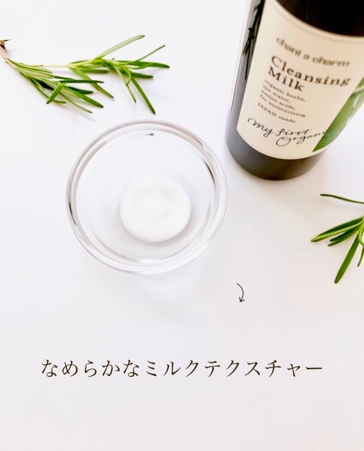 クレンジングミルク/chant a charm /ミルククレンジングを使ったクチコミ(3枚目)