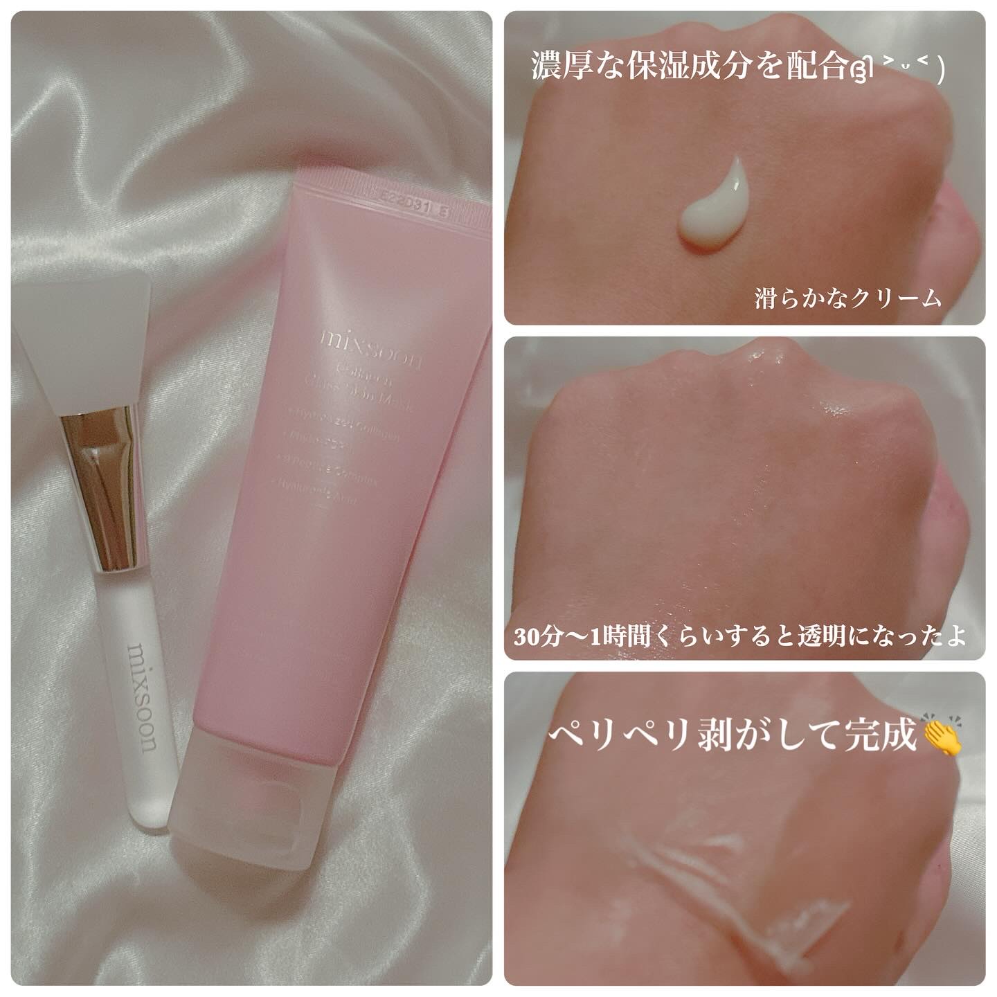 コラーゲングラススキンマスク/mixsoon/洗い流すパック・マスクを使ったクチコミ（2枚目）